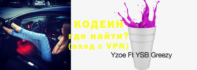 Кодеиновый сироп Lean Purple Drank  даркнет сайт  Белая Холуница 