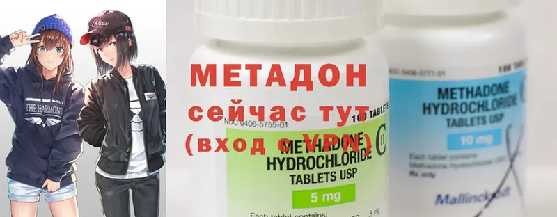 Метадон methadone  МЕГА   Белая Холуница 